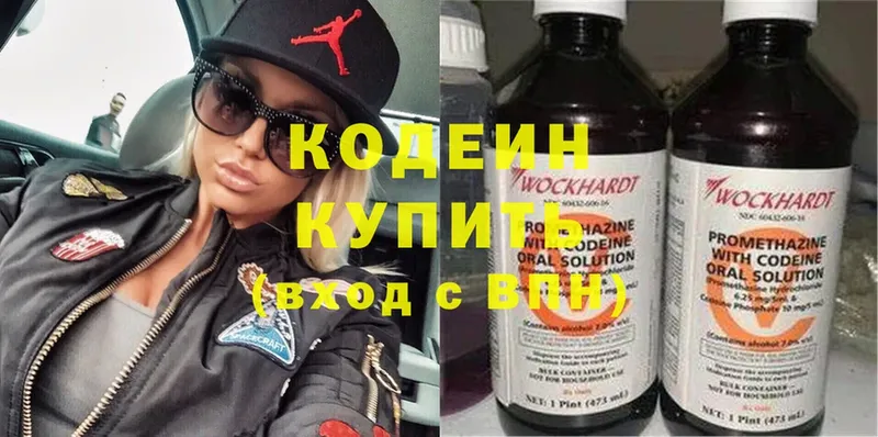 Кодеин Purple Drank  блэк спрут   Злынка  как найти закладки 