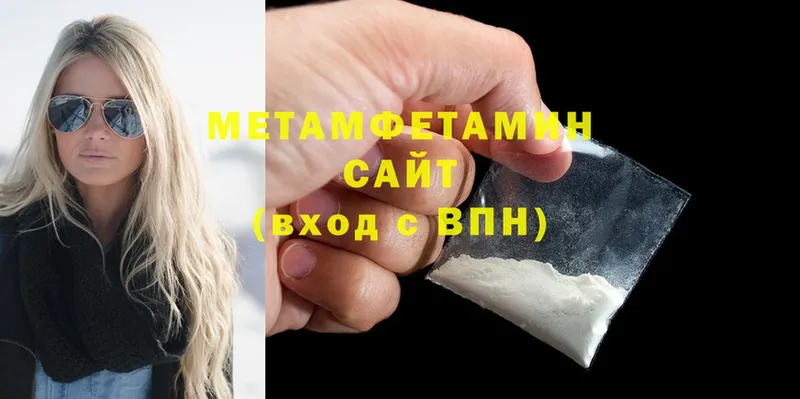 Метамфетамин мет  Злынка 